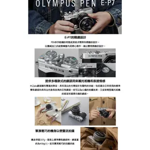 【OLYMPUS】PEN E-P7+14-42mm F3.5-5.6 EZ 復古微單 EP7 (公司貨) 原廠保固