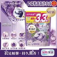 在飛比找森森購物網優惠-日本P&G Bold 新4D炭酸機能4合1洗淨消臭柔軟香氛洗