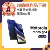 在飛比找momo購物網優惠-【Motorola】A級福利品 moto g51 5G 6.