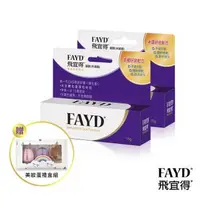 在飛比找森森購物網優惠-飛宜得Fayd 凝膠15g x2條 贈美妝蛋禮盒組