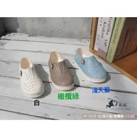 在飛比找蝦皮購物優惠-大嘴猴 防水 洞洞膠鞋 輕便鞋 懶人鞋 台灣製造MIT 兒童