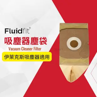 Fluidfit | 飲米科技 集塵袋 適用 伊萊克斯 塵袋紙袋 Z1550 Z1560 Z1570 吸塵器 紙袋