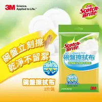 在飛比找樂天市場購物網優惠-3M 百利碗盤擦拭布-2片裝 7100075235★3M 年