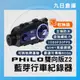 【PHILO 飛樂】Z2 機車藍芽行車紀錄器 機車行車紀錄器 安全帽行車紀錄器 送32記憶卡+收納袋