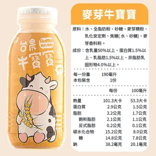 【玩具牛奶】台農牛乳牛寶寶系列 全台獨家 可混搭 快速出貨 台農牛奶 國農牛奶 玩具牛奶