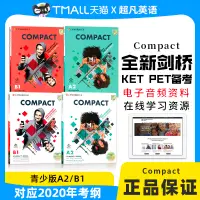 在飛比找淘寶網優惠-劍橋KET PET考試備考教材Compact Key for