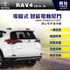 【TOYOTA】2016~2018年 RAV4 專用 電吸式智能電動尾門＊一鍵遙控/尾門聲光警示系統/智能防夾＊可加購腳踢掀開