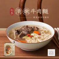 在飛比找PChome24h購物優惠-賈以食日 秘製清燉牛肉麵