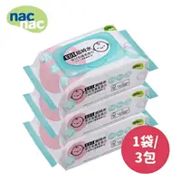 在飛比找樂天市場購物網優惠-Nac Nac EDI超純水濕巾80抽3入(附蓋)【愛吾兒】