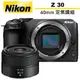 Nikon Z30 單機身 公司貨 + Nikon 40mm F2 變焦鏡組 公司貨