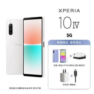 【SONY 索尼】Xperia 10 IV 6G/128GB(贈$1000momo幣)