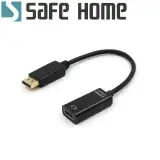 在飛比找遠傳friDay購物精選優惠-SAFEHOME DP 轉 HDMI 4K*2K 線 24C