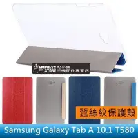 在飛比找Yahoo!奇摩拍賣優惠-【妃小舖】三星 Galaxy Tab A 10.1 T580