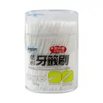 【公司貨含稅】奈森克林 葉形牙籤刷 牙間刷 300支 /罐