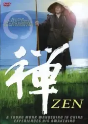 Zen DVD - Life of Buddhist Monk Dogen Zenji Japanese english subtitled