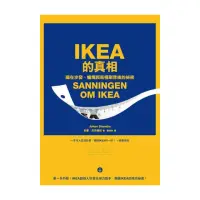 在飛比找momo購物網優惠-IKEA的真相：藏在沙發、蠟燭與馬桶刷背後的祕密