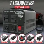 220V轉110V升降變壓器110V轉220V電壓轉換器 1000W綠源電源變壓器