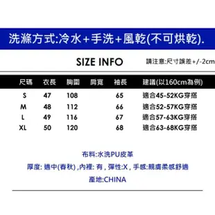 【CHACO】/現貨/洋氣大翻領短版質感PU皮衣夾克外套#PY2108(PU 皮衣 夾克 女外套 韓國)