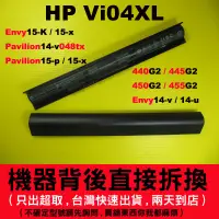 在飛比找蝦皮購物優惠-原廠 hp VI04 電池 Envy14-U envy15-