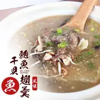 在飛比找森森購物網優惠-阿忠師 鮑魚干貝魚翅風味羹4包組(1200G)