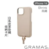 在飛比找momo購物網優惠-【Gramas】iPhone 14 6.1吋 Shrink 