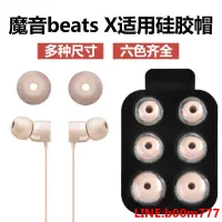 在飛比找露天拍賣優惠-滿388出貨 beatsx硬質耳翼帽藍牙耳機套urbeats