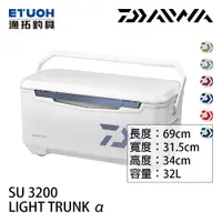 在飛比找漁拓釣具優惠-DAIWA LT TRUNK ALPHA SU3200 [硬