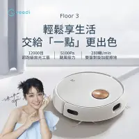 在飛比找Yahoo!奇摩拍賣優惠-＄柯柯嚴選＄科沃斯ECOVACS Floor 3(含稅)DE