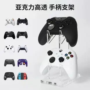 通用透明手柄支架switch pro/ns收納架xbox手柄擺架PS4/PS5展示架