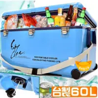 在飛比找蝦皮購物優惠-台灣製造60L冰桶P062-60行動冰箱60公升冰桶攜帶式冰