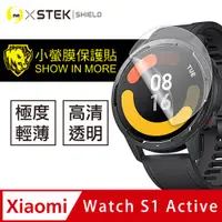 在飛比找PChome24h購物優惠-【小螢膜】Xiaomi 小米 watch S1 Active