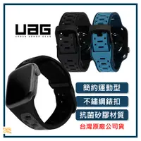 在飛比找蝦皮商城精選優惠-好評熱賣🔥 UAG ｜ Apple Watch 42/44/