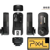 在飛比找momo購物網優惠-【PIXEL品色】Pawn無線接收器Reciever RX 