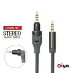 【ZIYA】音源對接線 AUX 3.5MM 三環四極 金屬接頭 雙向90彎頭(暢快嘻哈 3色可選)