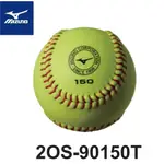 MIZUNO 美津濃 國際認證比賽球 快速壘球 黃色螢光壘球 2OS-90150T 限量超低特價$340/顆
