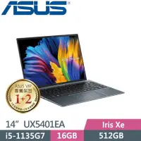 在飛比找蝦皮購物優惠-ASUS ZenBook 14X UX5401EA-0142