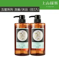 在飛比找Yahoo奇摩購物中心優惠-tsaio上山採藥 五星飯店精油沐浴600ml(任兩入-艾草