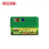 在飛比找momo購物網優惠-【WILLSON】01156 耐酸雨新型光鑽石蠟 淺色/亮色