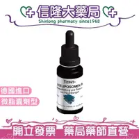 在飛比找松果購物優惠-DMS 德妍思 微脂囊傳奇舒妍精華液 20mL (8.8折)