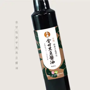 喜樂之泉-金甘有機黑豆醬油265ml/瓶