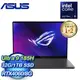 ASUS 華碩 GU605MV-0092E185H-NBLO 16吋電競筆電《日蝕灰》(Ultra 9 185H/32G/1TB PCIe/RTX4060)