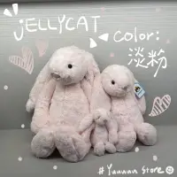 在飛比找蝦皮購物優惠-[🇬🇧 jELLYCAT : 經典款 兔子 ] 13 / 3