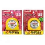 [士東工具]TAJIMA田島 剛厚捲尺 5米X25MM 公分 台尺 GAL25-50BL GAL2550S