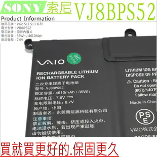 SONY VJ8BPS52 原裝電池 索尼 VAIO S11 S13 VJS13 SX14 VJS11 VJS14 VJS112C0911W VJS112C1011B VJS112C1411T VJS131C0111B VJS132C0811S VJS141C12W VJS112C0111B VJS112C0311S VJS112C0511B VJS131C0211S VJS131X0111B VJS132C0411B