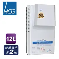 在飛比找樂天市場購物網優惠-和成HCG 屋外防風型 瓦斯熱水器12L 天然 GH1233