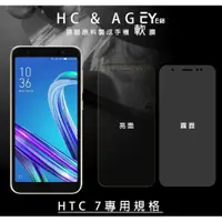 在飛比找蝦皮購物優惠-【日本原料素材】軟膜亮面&霧面 HTC Desire 530