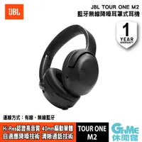 在飛比找蝦皮商城優惠-JBL TOUR ONE M2 藍牙無線降噪耳罩式耳機-旗艦