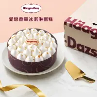 在飛比找momo購物網優惠-【Haagen-Dazs 哈根達斯】五吋愛戀香草冰淇淋蛋糕(