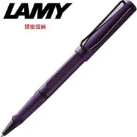 在飛比找PChome商店街優惠-LAMY SAFARI狩獵系列 鋼珠筆 限量2016 紫丁香