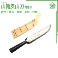 在飛比找蝦皮購物優惠-《安居生活館》台灣製 野外刀 野戰刀 柴刀 砍柴刀 M013